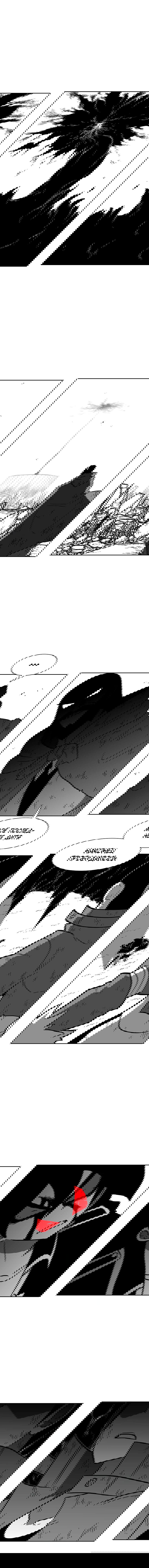 Манга Эффект горения - Глава 106 Страница 15