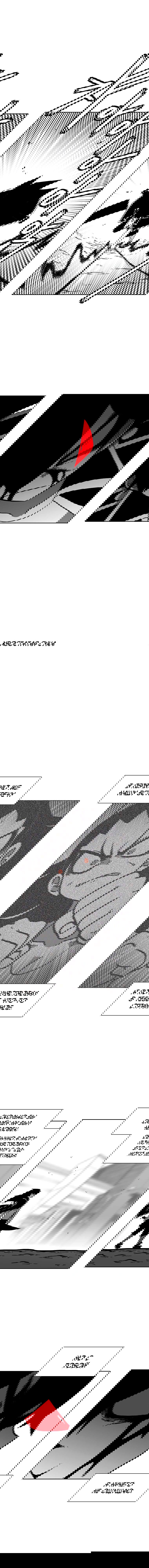 Манга Эффект горения - Глава 106 Страница 5