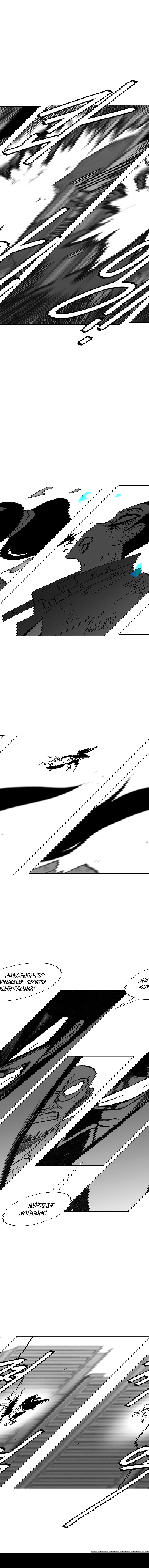 Манга Эффект горения - Глава 105 Страница 5