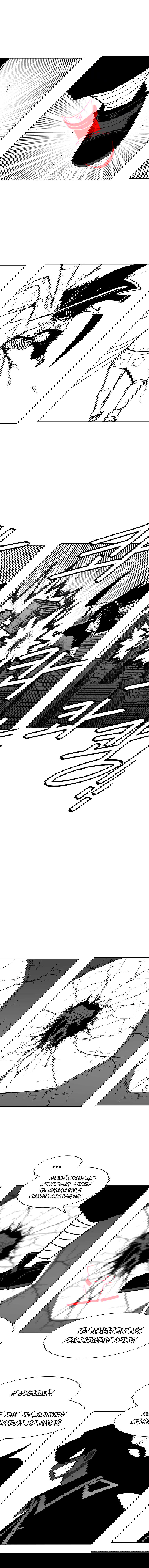 Манга Эффект горения - Глава 105 Страница 6