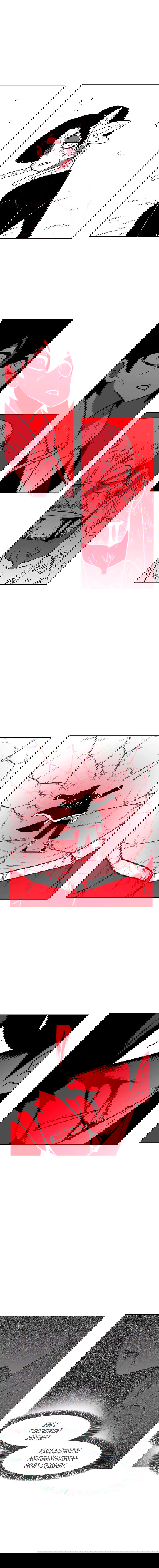 Манга Эффект горения - Глава 105 Страница 10