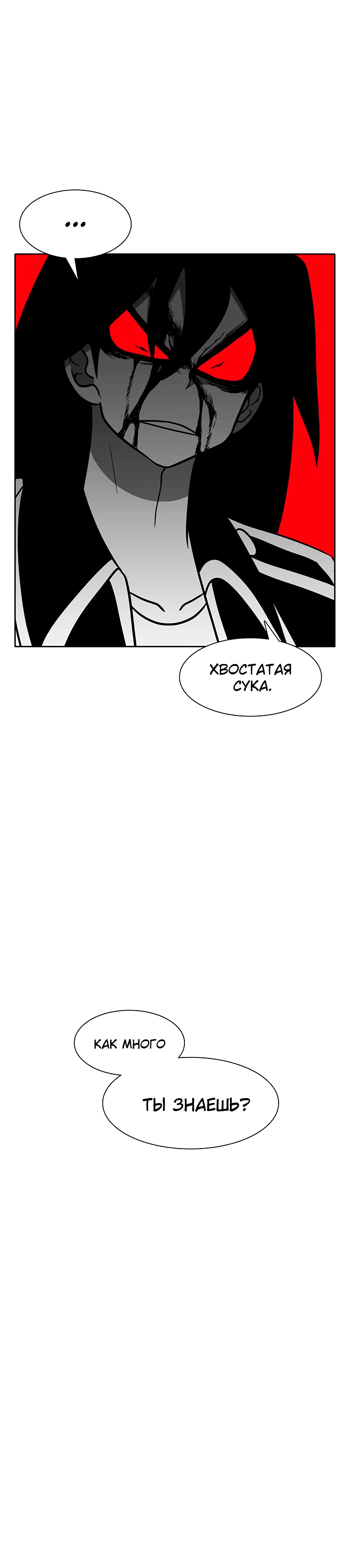 Манга Эффект горения - Глава 105 Страница 16