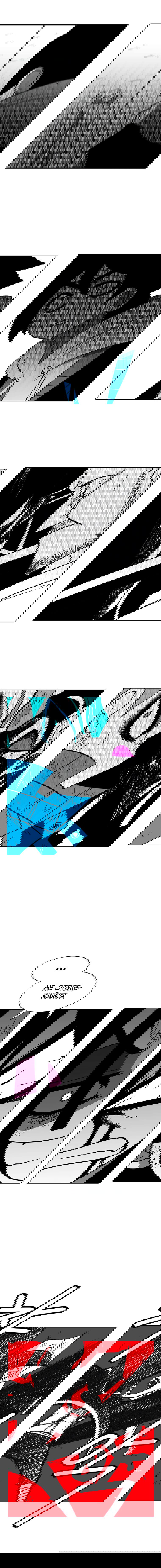 Манга Эффект горения - Глава 105 Страница 3