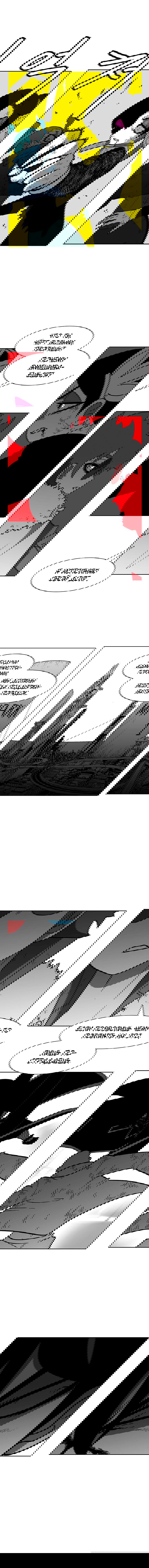 Манга Эффект горения - Глава 104 Страница 5