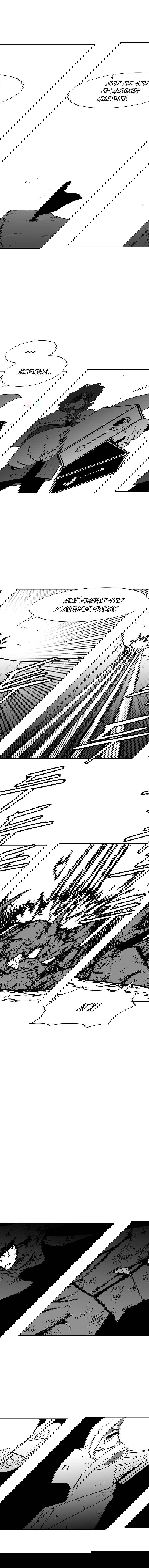 Манга Эффект горения - Глава 104 Страница 7