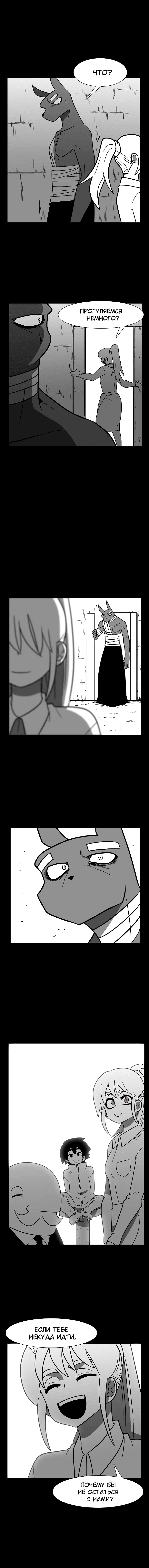 Манга Эффект горения - Глава 104 Страница 12