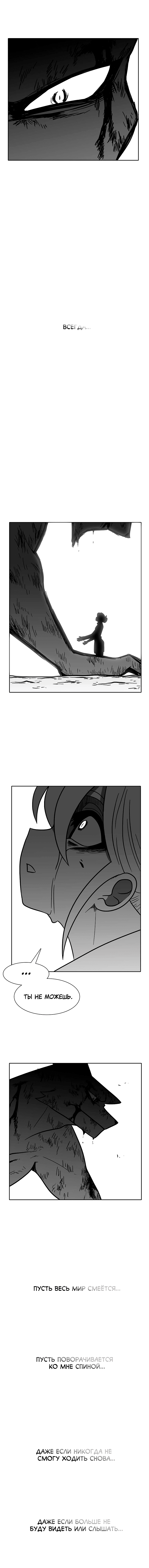 Манга Эффект горения - Глава 104 Страница 15