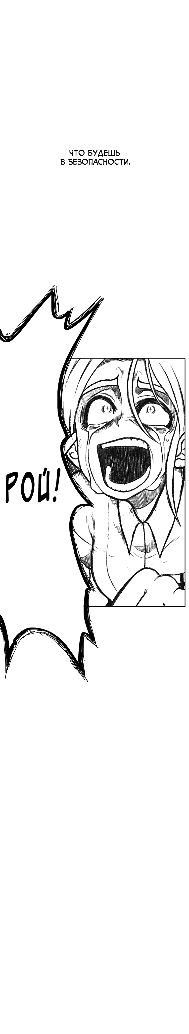 Манга Эффект горения - Глава 104 Страница 19