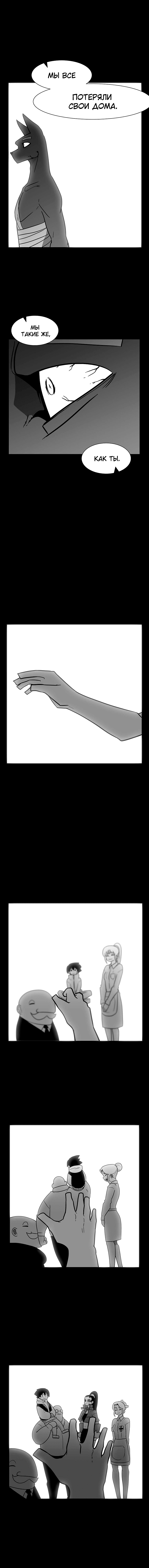 Манга Эффект горения - Глава 104 Страница 13