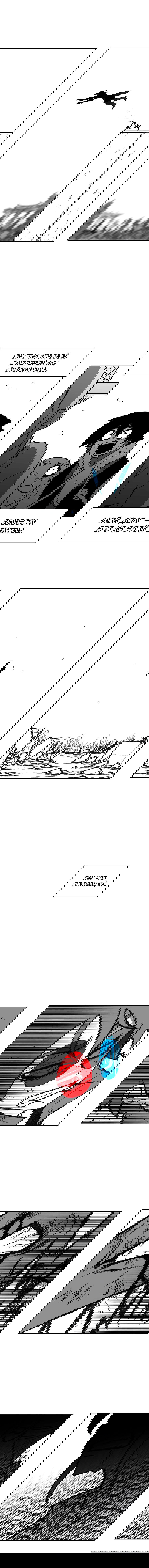 Манга Эффект горения - Глава 104 Страница 18