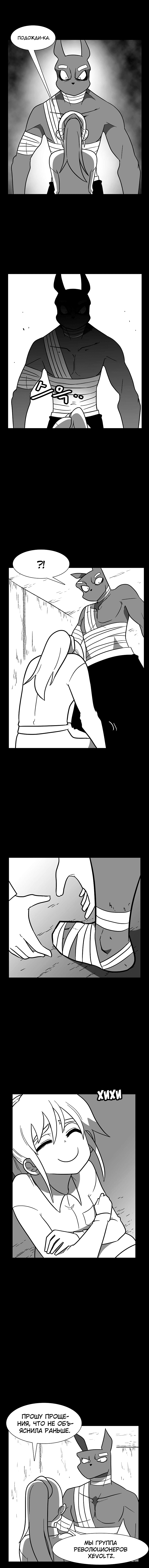 Манга Эффект горения - Глава 104 Страница 11