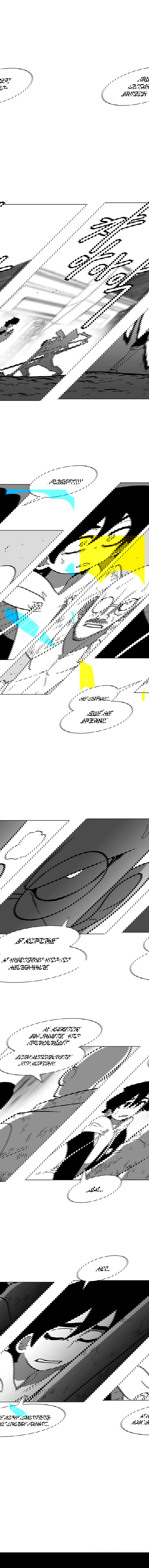 Манга Эффект горения - Глава 103 Страница 9