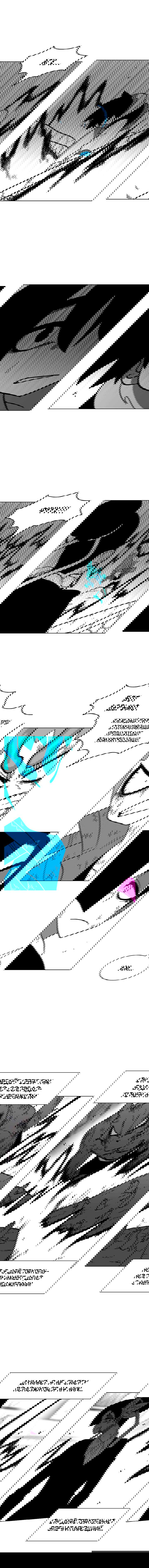 Манга Эффект горения - Глава 103 Страница 12