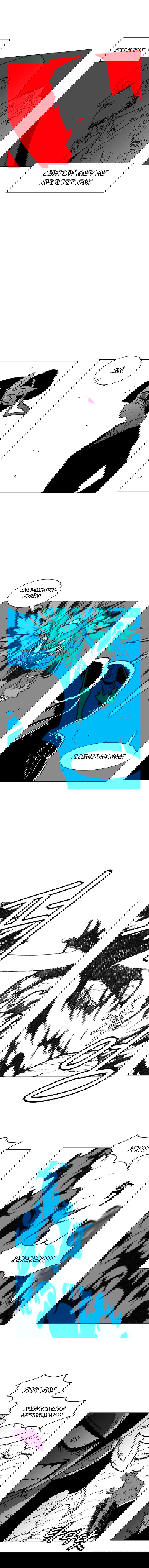 Манга Эффект горения - Глава 103 Страница 13