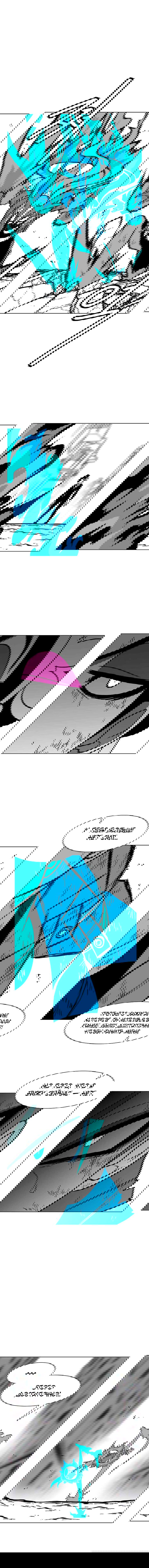 Манга Эффект горения - Глава 103 Страница 3