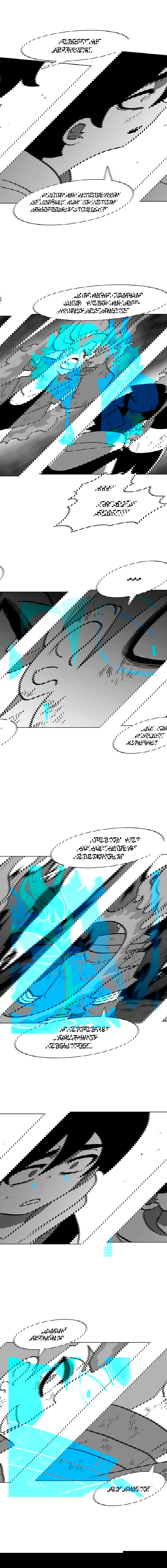 Манга Эффект горения - Глава 103 Страница 6