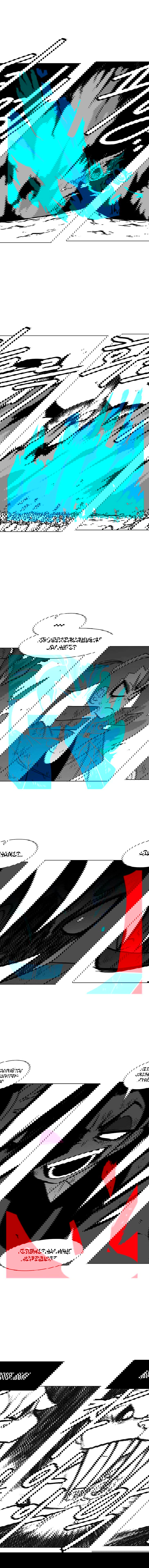 Манга Эффект горения - Глава 103 Страница 4