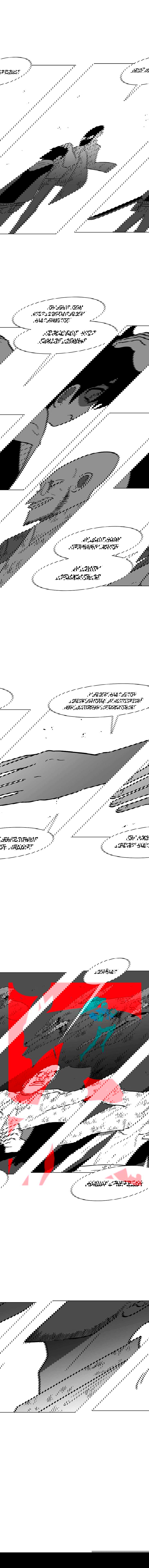 Манга Эффект горения - Глава 103 Страница 10