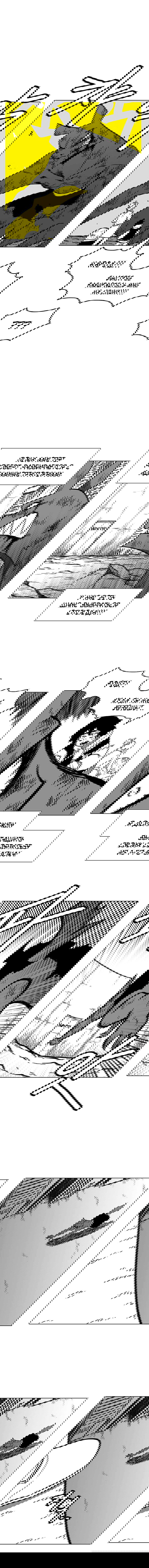 Манга Эффект горения - Глава 103 Страница 14