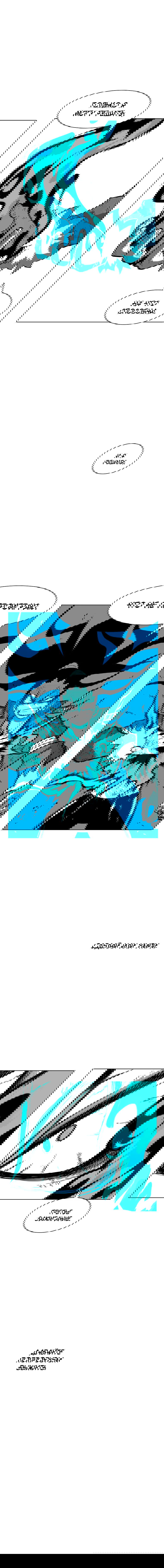 Манга Эффект горения - Глава 102 Страница 15