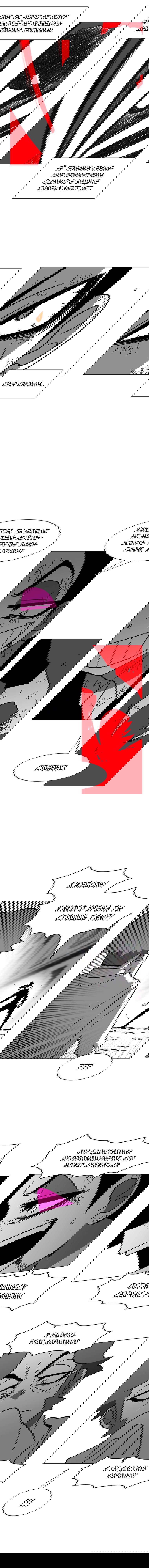 Манга Эффект горения - Глава 102 Страница 9