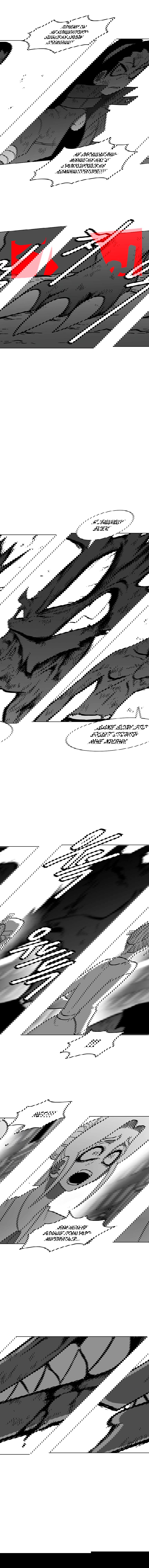 Манга Эффект горения - Глава 102 Страница 11