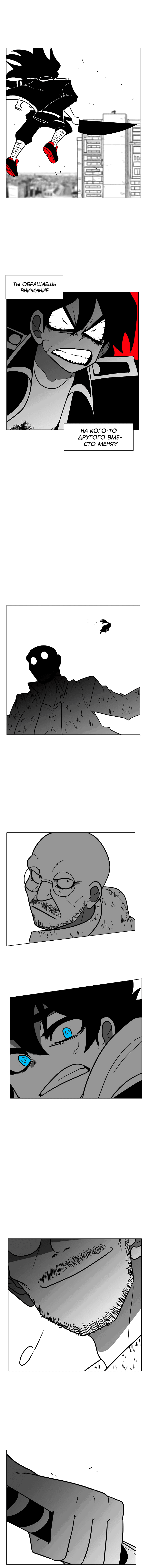 Манга Эффект горения - Глава 100 Страница 13