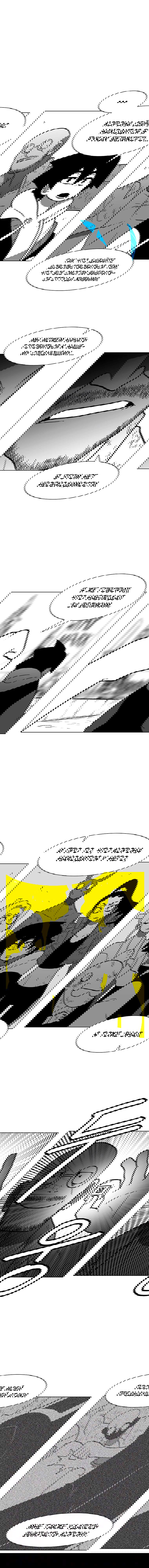 Манга Эффект горения - Глава 100 Страница 7