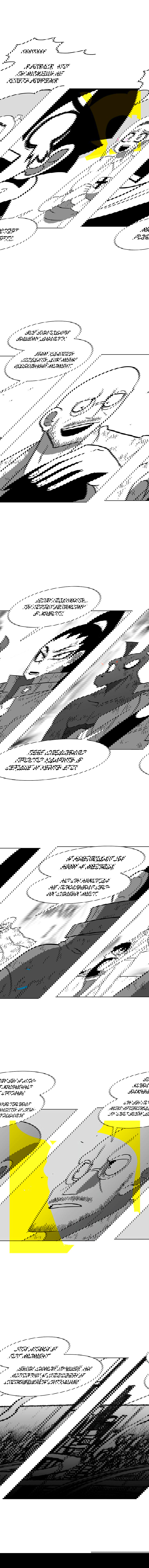 Манга Эффект горения - Глава 100 Страница 6