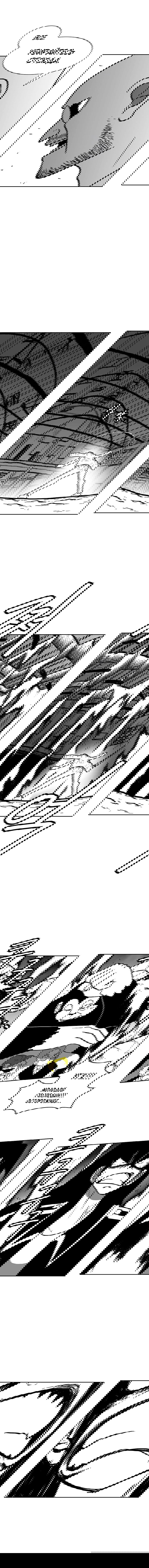 Манга Эффект горения - Глава 100 Страница 4