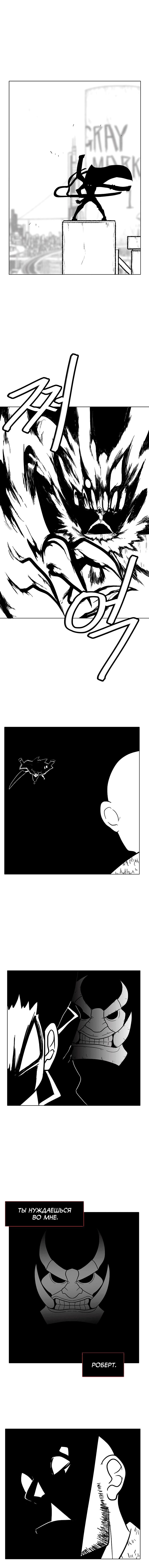 Манга Эффект горения - Глава 100 Страница 14