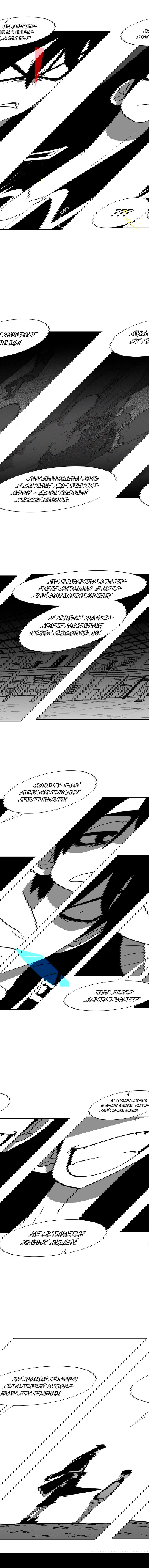 Манга Эффект горения - Глава 99 Страница 7