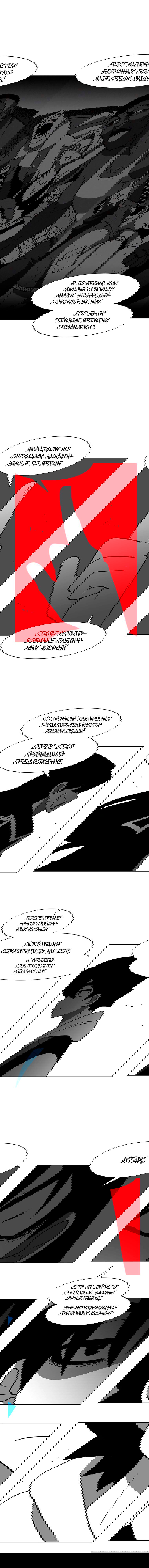 Манга Эффект горения - Глава 99 Страница 8