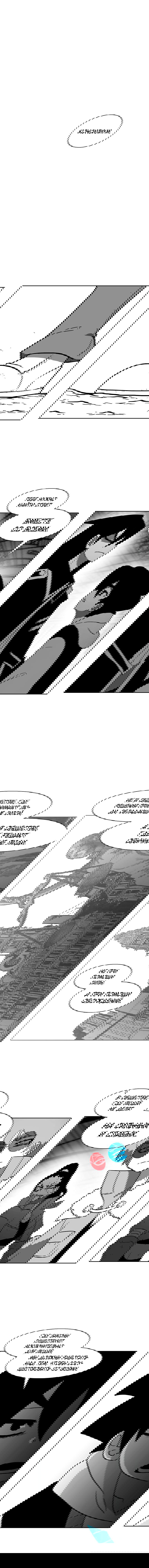 Манга Эффект горения - Глава 99 Страница 9