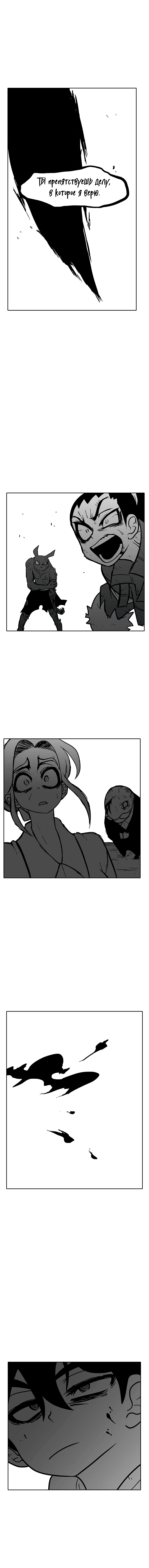 Манга Эффект горения - Глава 99 Страница 14