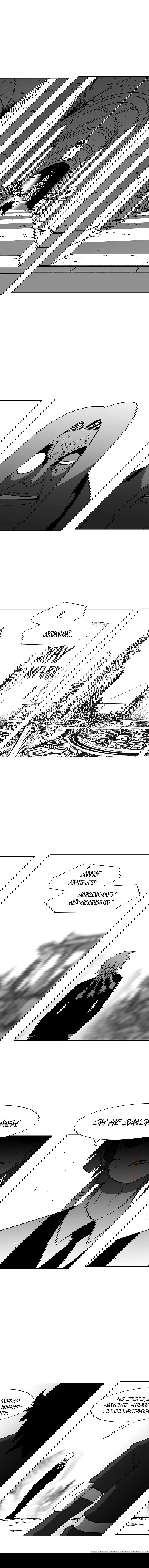 Манга Эффект горения - Глава 99 Страница 5