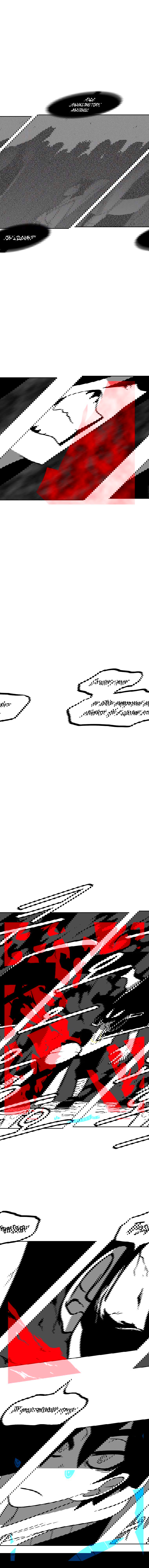 Манга Эффект горения - Глава 99 Страница 13