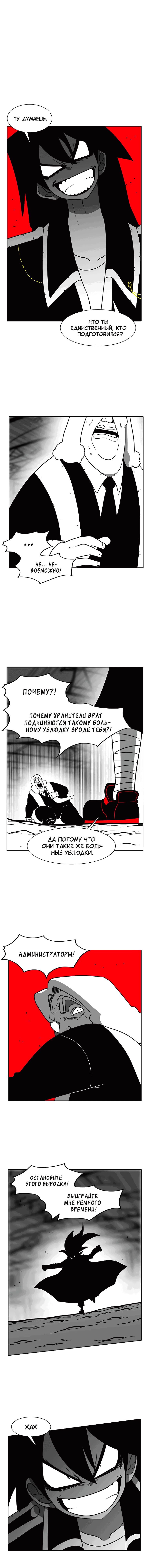 Манга Эффект горения - Глава 99 Страница 3