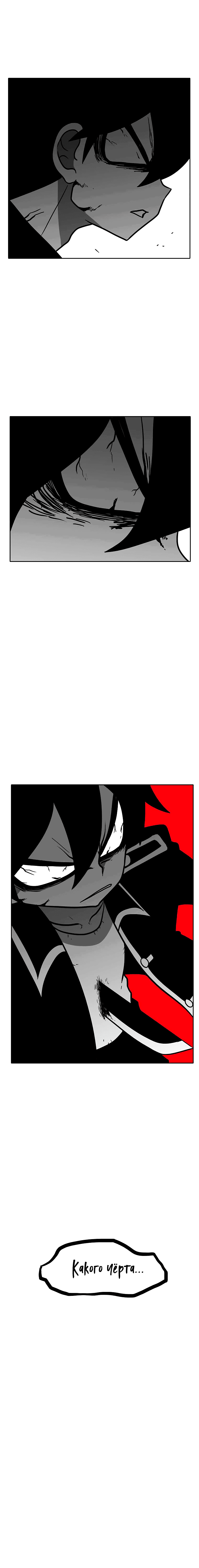 Манга Эффект горения - Глава 99 Страница 15