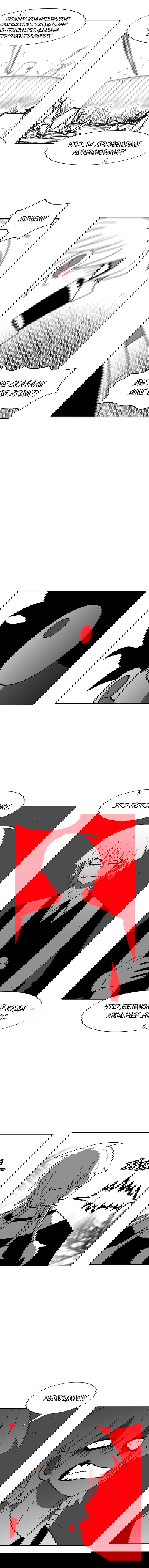 Манга Эффект горения - Глава 98 Страница 13