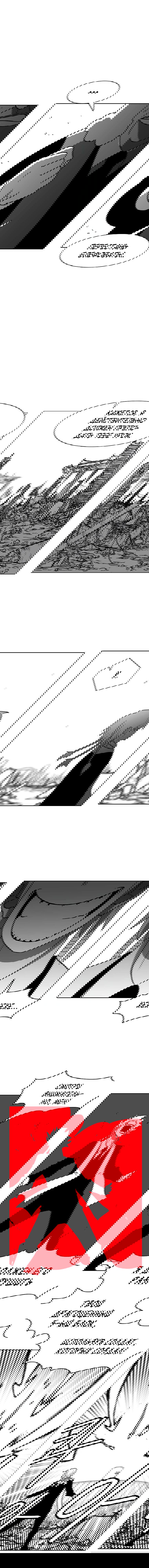 Манга Эффект горения - Глава 98 Страница 7