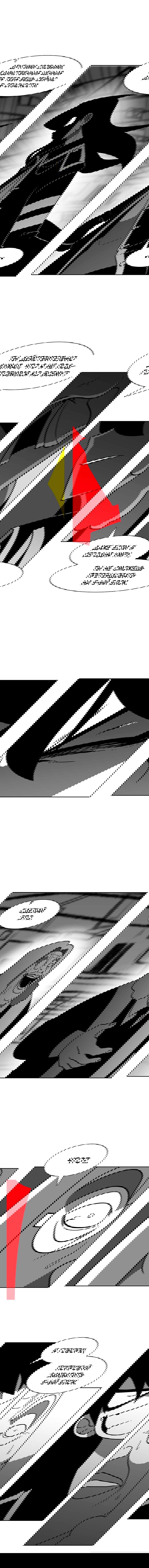 Манга Эффект горения - Глава 98 Страница 6