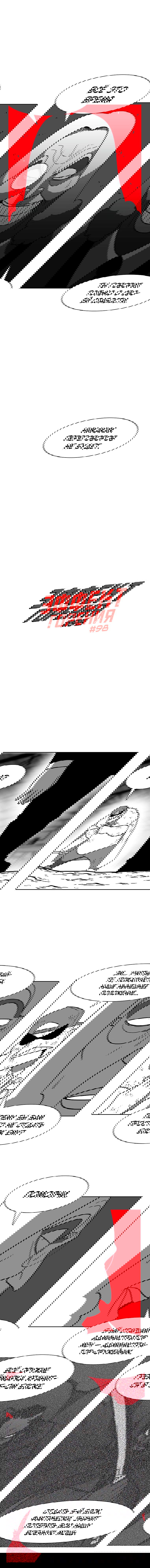 Манга Эффект горения - Глава 98 Страница 2