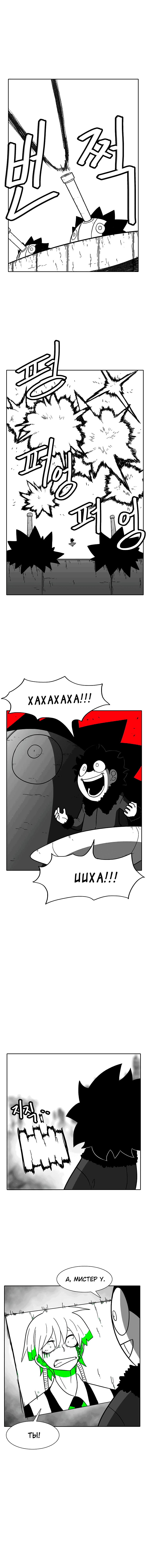 Манга Эффект горения - Глава 98 Страница 12