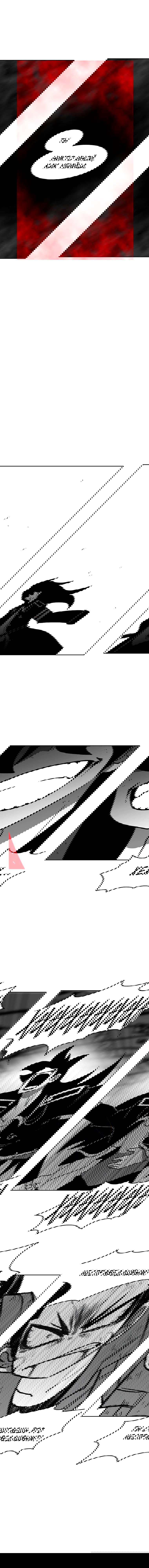 Манга Эффект горения - Глава 97 Страница 10