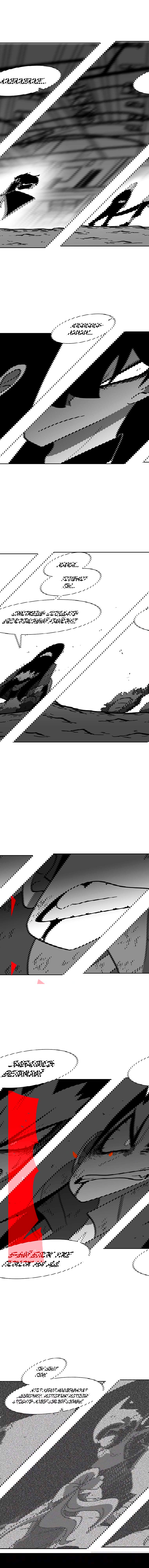 Манга Эффект горения - Глава 97 Страница 8