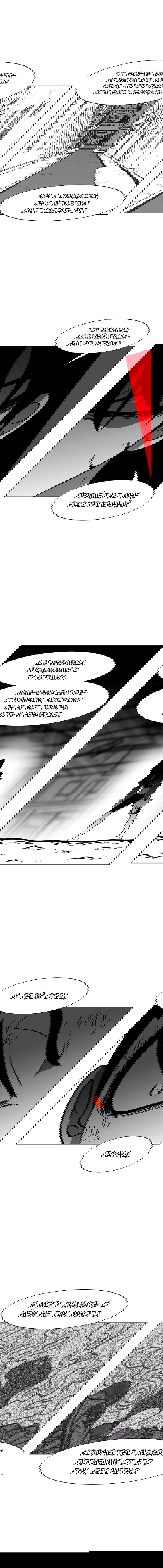 Манга Эффект горения - Глава 97 Страница 12