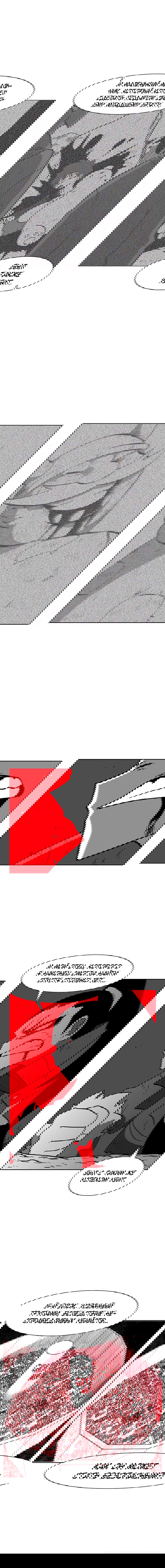 Манга Эффект горения - Глава 97 Страница 9