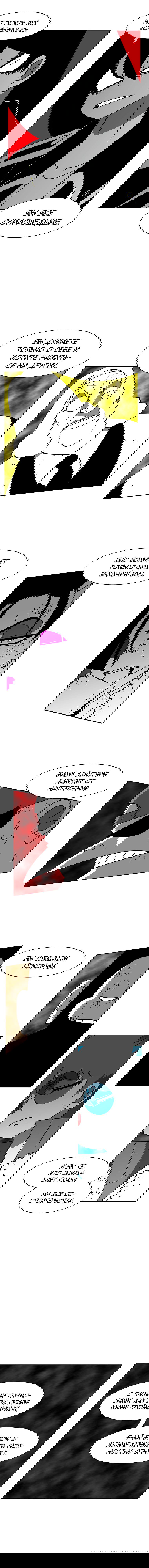 Манга Эффект горения - Глава 97 Страница 5