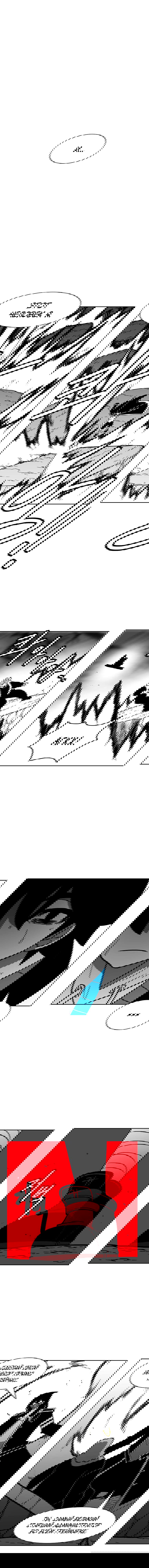 Манга Эффект горения - Глава 97 Страница 14